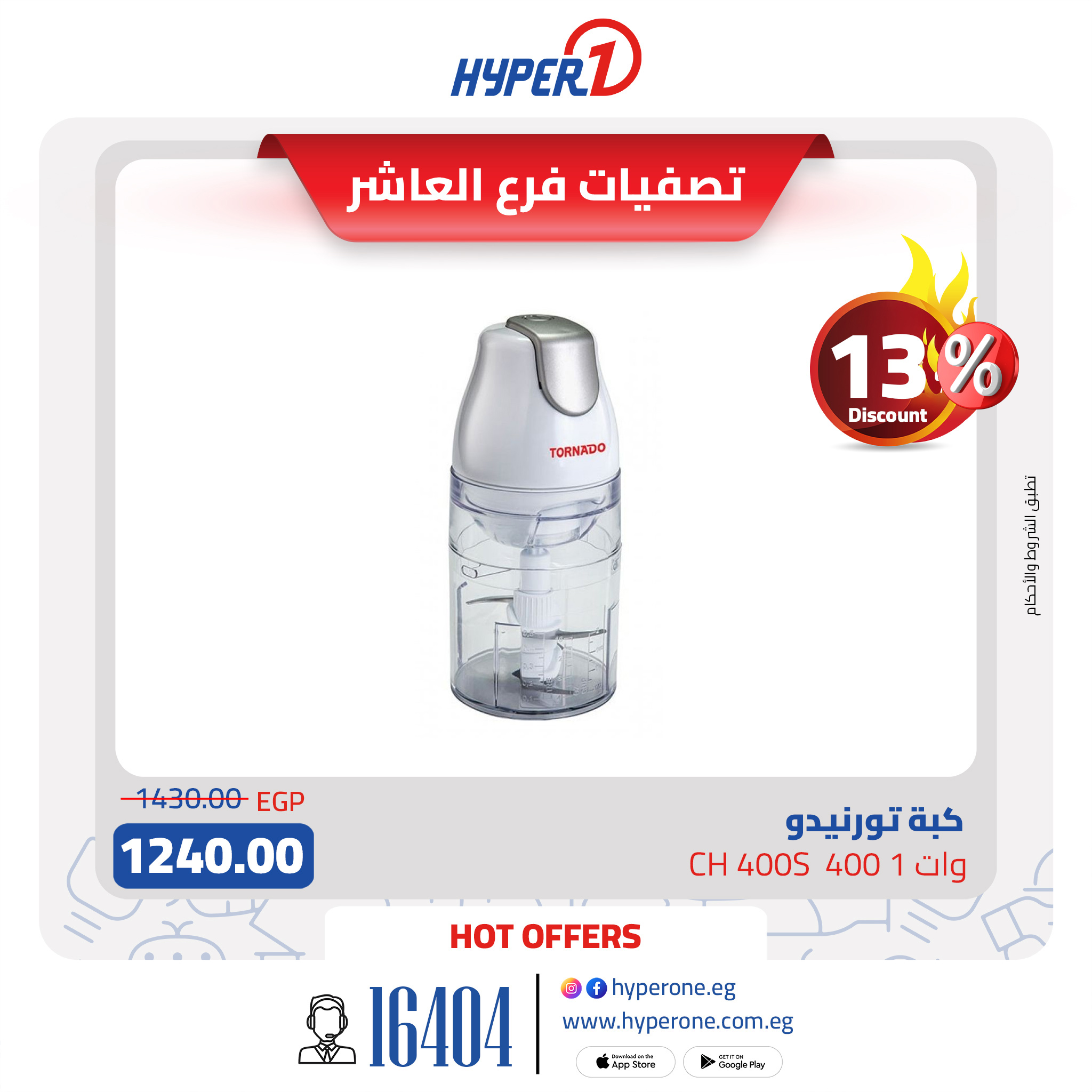 hyper-one offers from 23feb to 28feb 2025 عروض هايبر وان من 23 فبراير حتى 28 فبراير 2025 صفحة رقم 10